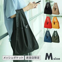 nahe ネーエ ショッパー M エコバッグ 直営店限定 マルシェバッグ 折りたたみ 軽量 コンパクト 肩掛け メンズ レディース ジム スポーツ 温泉 お風呂 スパ トラベル 旅行 普段使い おしゃれ オシャレ 丈夫 ポケット付き ハイタイド HIGHTIDE