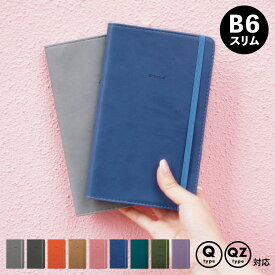 Shade シェイド ダイアリーカバー B6スリムサイズ (Qタイプ／QZタイプ対応) 手帳カバー 手帳用カバー 新書サイズ ハイタイド 手帳 スケジュール帳 ペンホルダー付き