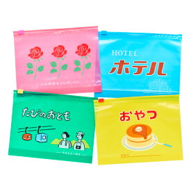 ニューレトロ ジッパーバッグ L