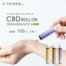 CBD オイル ロールオン アロマ ラベンダー レモン ひのき ローズウッド ミント CBDオイル 塗る 塗布 携帯用 CBDリキッド 国産 日本製 国内製造 ホホバオイル CBD カンナビジオール カンナビノイド ヘンプ エイチシンク リラックス 香水 THCフリー 8ml H THINK 100mg