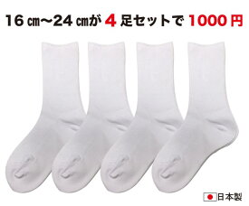 楽天市場 ソックス 白の通販