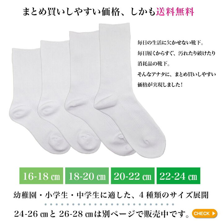 楽天市場 激安 日本製 4足組スクールソックス 送料無料 白靴下 スクールソックス 白 スクールソックス 靴下 キッズ 16cm 靴下 18cm 靴下 cm 靴下22cm 靴下 24cm Htselection