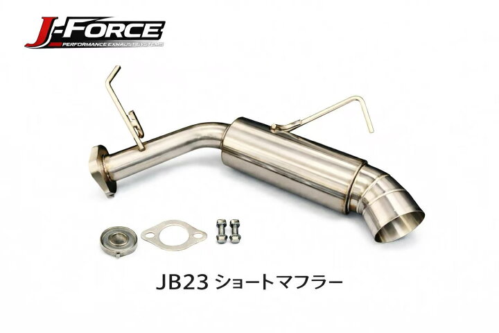 楽天市場】【動画あり】JB23 ショート砲弾マフラー ABA-JB23W TA-JB23W 