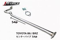 楽天市場】86 センターパイプ（車用品｜車用品・バイク用品）の通販