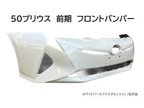楽天市場】プリウス50 フロントバンパーの通販