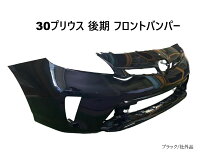 楽天市場】プリウス zvw30 フロントバンパーの通販