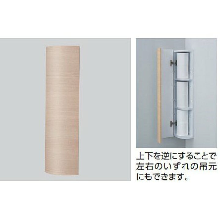 楽天市場】【送料無料】TOTO トイレ周辺収納 コーナー収納キャビネット 