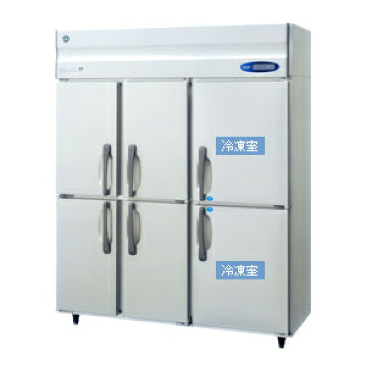 楽天市場】【新品・送料無料・代引不可】ホシザキ業務用冷凍冷蔵庫 [ 2 