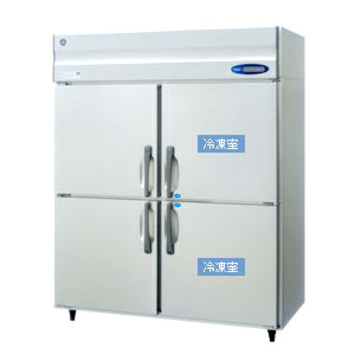 楽天市場】【新品・送料無料・代引不可】ホシザキ 業務用冷凍冷蔵庫  