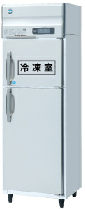 楽天市場】【新品・送料無料・代引不可】ホシザキ 業務用冷凍冷蔵庫 