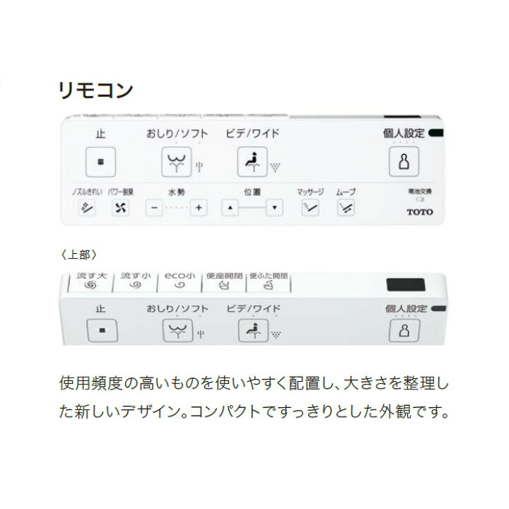 楽天市場】TOTO TCF4714ウォシュレット アプリコットF1レバー便器洗浄 