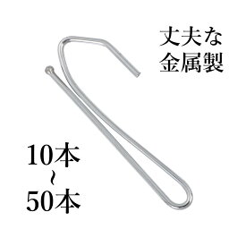 カーテンフック 約68mm 10本～50本 スチール 金属