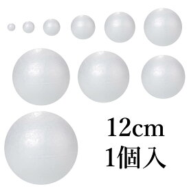 楽天市場 発泡スチロール 球の通販