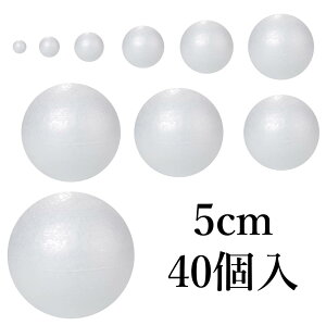 発泡スチロール 球 手芸用品 クラフトの人気商品 通販 価格比較 価格 Com