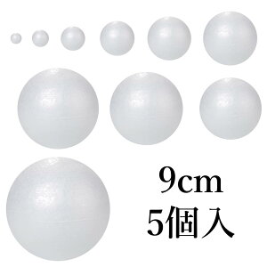 発泡スチロール 球 模型用工具 塗料の人気商品 通販 価格比較 価格 Com