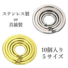 平二重リング 10個 ステンレス製 真鍮製 キーリング 二重カン ゴールド