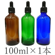スポイトボトル 100ml 1本 スポイト付き遮光瓶