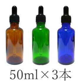 スポイトボトル 50ml 3本 スポイト付き遮光瓶