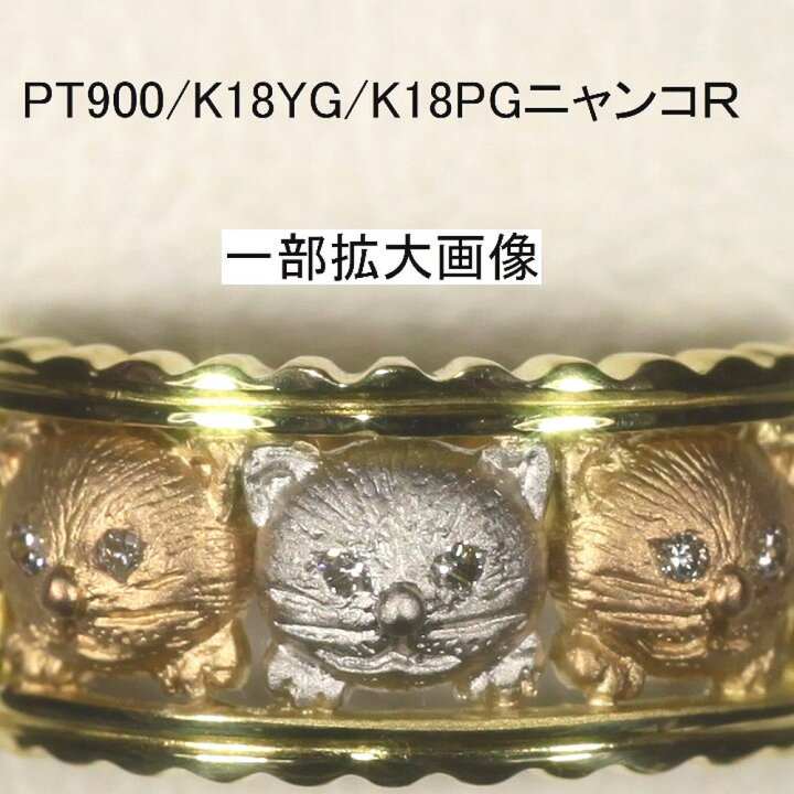 楽天市場】✨(=^・^=)5匹のにゃんこが愛らしいダイヤリングPT