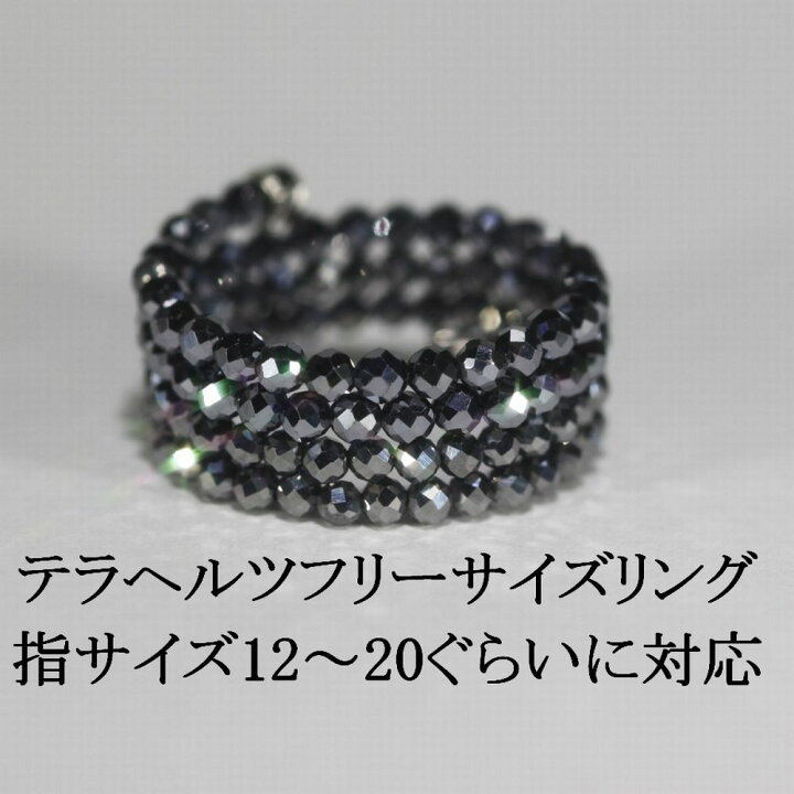 楽天市場】テラヘルツリングフリーサイズ : httjewerlshop楽天市場店