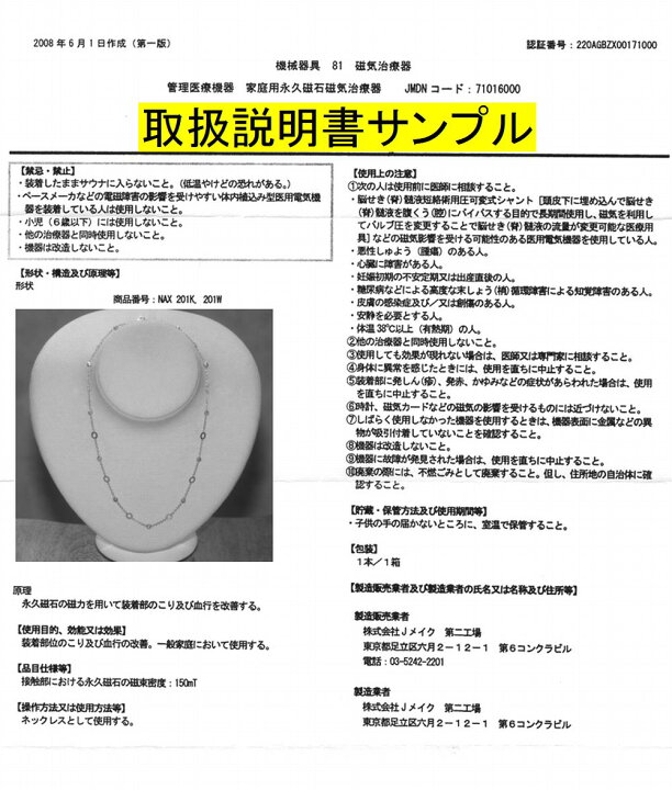 楽天市場】おしゃれな肩こり用K18WG医療認可磁気ネックレス 
