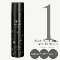 炭酸頭皮用ローション　DARK NOIR SCALP LOATION　ダークノアール　スカルプローション Reju Hairシリー…