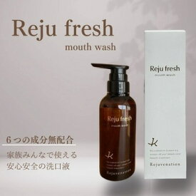 Reju Fresh　リジュフレッシュ　300ml　無添加　洗口液　低刺激　安心安全　自然を壊す成分不使用　口腔内ケアフッ素、発泡剤、研磨剤、合成甘味料、アルコール、着色剤、漂白剤無配合