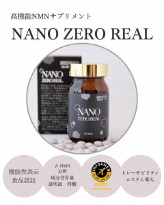 �y���S�������Y�zNANO ZEROREAL�@�i�m�[�����A���@NMN�T�v�������g�@27g(300�~���O����×90��)�@�i�m�^���_�ہ@�i�m�^���_��nEF�@�u���b�N�W���W���[�@��-NMN�@��-�j�R�`���A�~�h���m�k�N���I�`�h�@