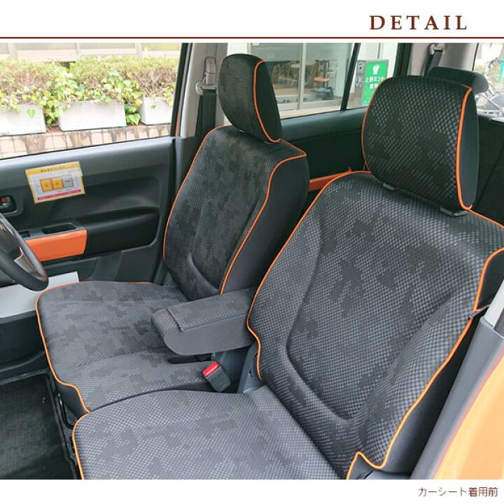 楽天市場 カーシートカバー 軽自動車用 フロントベンチシート専用 運転席 助手席 アーム部分の3点セット 小型車 コンパクトカー 洗濯可 カーシート シートカバー Huana Cloth Goods