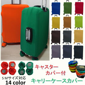 X[cP[XJo[ L[P[XJo[ sP[XJo[Zbg {̃Jo[1ƎԗփJo[4 Ɏ߂LX^[Jo[t̃L[P[XJo[ł zC[J