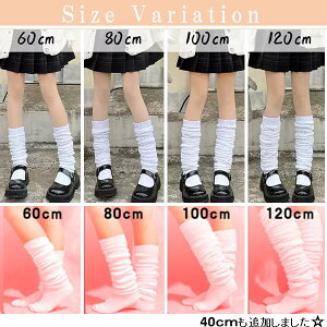 100cm ルーズソックス レディース靴下 | 通販・人気ランキング - 価格.com