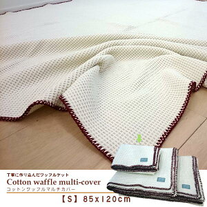 }`Jo[ Rbgbt STCY 85cmx120cm ` }`NX pzc Jo[ xbhJo[ Ђ|  zc CXJo[ O zbgJ[ybg uPbg xr[J[ 