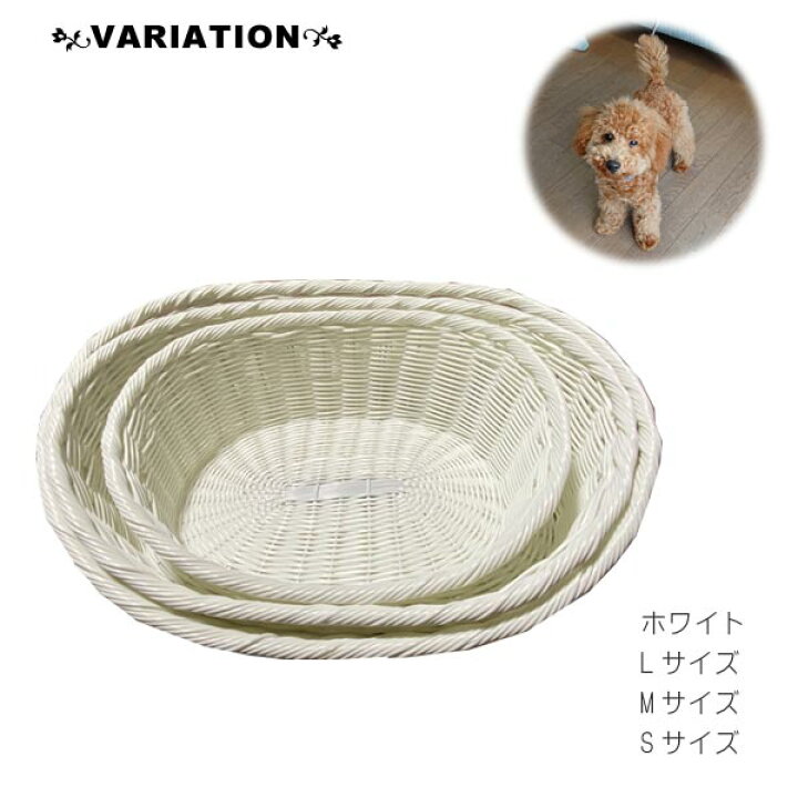 楽天市場 ペットベッド 洗える 手編み カゴ バスケット ｌサイズ 中型犬用 カウチ カドラー 犬用品 猫用品 犬猫兼用 ペット寝具 犬用ベッド 成犬 子犬 衛生的 手編みカラー ベッドフレーム ペットハウス かご 籠 夏用 冬用 オールシーズン 丈夫 長持ち 可愛い Huana