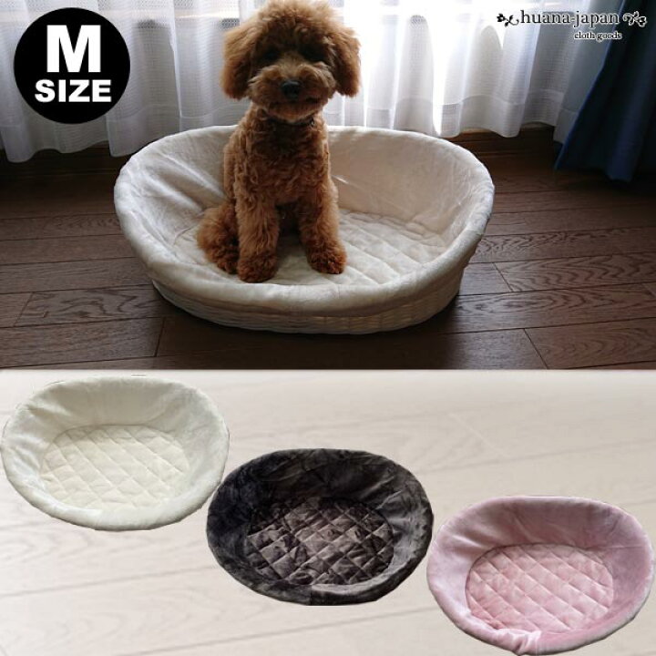 手数料無料 ペットベッド Mサイズ 中小型犬用 洗える 手編み カゴ バスケット カドラー カウチ 犬用品 猫用品 ペット寝具 猫 オールシーズン 丈夫 長持ち Shipsctc Org