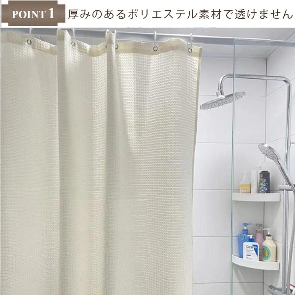 楽天市場】シンプルでおしゃれな防水シャワーカーテン【横150cm×縦