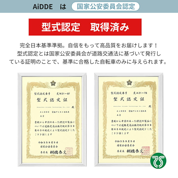 楽天市場】電動アシスト自転車 AiDDE 16インチA2 型式認定獲 電動自転車 公道走行可 取外バッテリー 収納便利 折りたたみ おしゃれ アシスト 電動 自転車 プレゼント 通勤 通学 便利街乗り 変速 送料無料 : AiDDE(アイッデ) 楽天市場】電動アシスト自転車 AiDDE 16インチA2 型式認定獲 電動自転車 公道走行可 取外バッテリー 収納便利 折りたたみ おしゃれ アシスト 電動 自転車 プレゼント 通勤 通学 便利街乗り 変速 送料無料 : AiDDE(アイッデ)