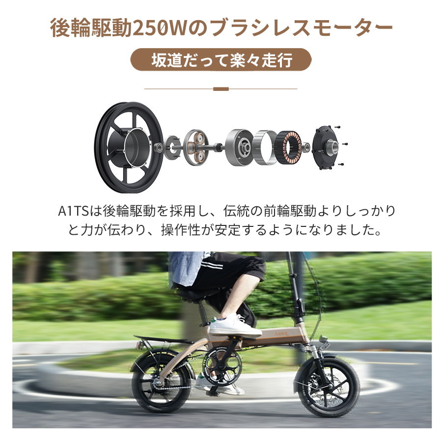 楽天市場】AiDDE 電動アシスト自転車 14インチA1TS 電動自転車 5段階 