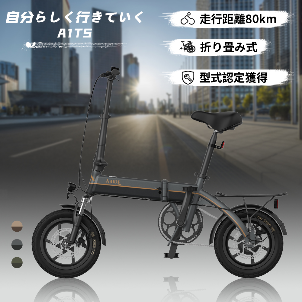 楽天市場】AiDDE 電動アシスト自転車 14インチA1TS 電動自転車 型式 