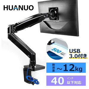 uXvHUANUO j^[ A[ 13`40C`Ή 2`12kgω׏d PCj^[A[ KXXvO USB|[gt ObgNv VESA100*100 USBP[ut P[u[ monitor arm 