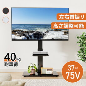 【平日限定、1200円OFFクーポンあり】Perlegear テレビスタンド 37~75インチ対応 40kg耐荷重壁寄せ tvスタンド ハイタイプ テレビ台 壁寄せテレビスタンド ハイタイプ 壁寄せテレビ台 tv stand 高さ調節可能 左右35°首振り可能 VESA/横200～600mm/縦100～400mm