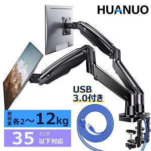 uXvHUANUO j^[A[ 13`35C`Ή 2`12kgω׏d USB|[gt KXXvO j^[A[ fA fBXvCA[ PCA[ 2 ObgNv VESA75*