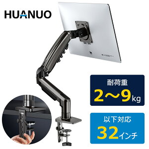 uXvHUANUO j^[A[ 13`32C`Ή 2`9kgω׏d PCj^[A[ fBXvCA[ KXXvO ObgNv VESA100*100 px P[u[ monitor arm