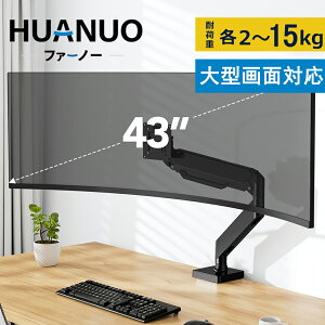 uXvHUANUO (t@[m[) j^[A[ ^ 13-43C`Ή ω׏d15kg fBXvCA[ KXXvO VESA 75x75mm 100x100mmΉ VO PCA[ Nv Obg px