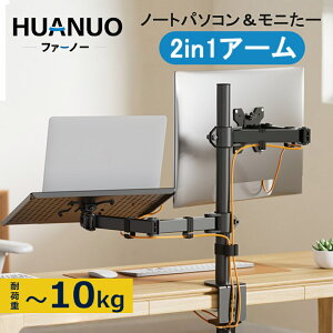 uXvHUANUO (t@[m[) m[gp\RA[ 2in1 j^[/fBXvCA[ 13`27C`Ή ω׏d10kg 15.6C`܂ PCX^hA[ VESA100 *100mm px P[u[ HNCM2