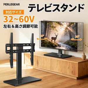 �����Ӎ�4���Ԍ���@�撅30��OFF 24���܂� ��Perlegear �e���r�X�^���h 26~60�C���`�Ή� 40kg�ω׏d ���[�^�C�v �e���r�� tv�X�^���h �Ǌ� ��� �Ǌ񂹃e���r�� 9�i�K�������� ���E30°��U�� VESA�K