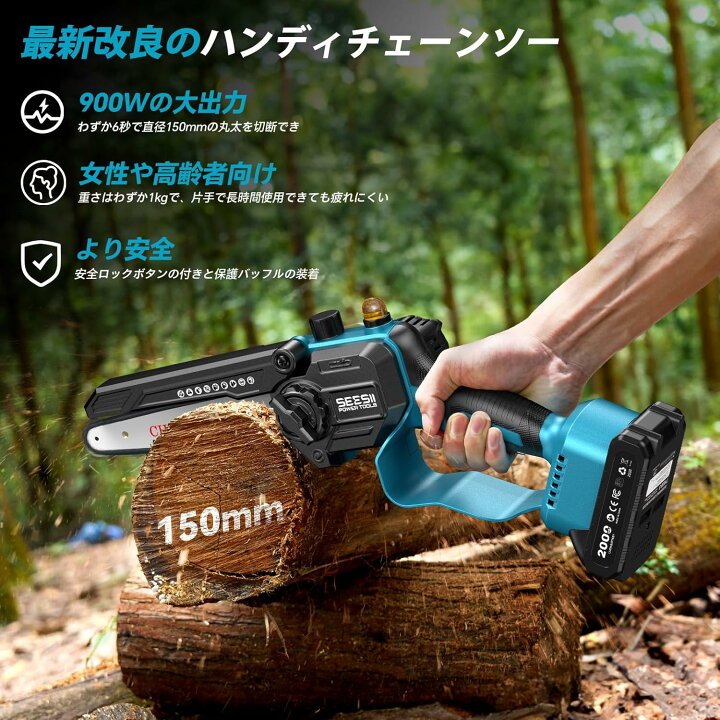 楽天市場】SEESII 高枝チェーンソー 充電式 1台2役 6インチ 電動 