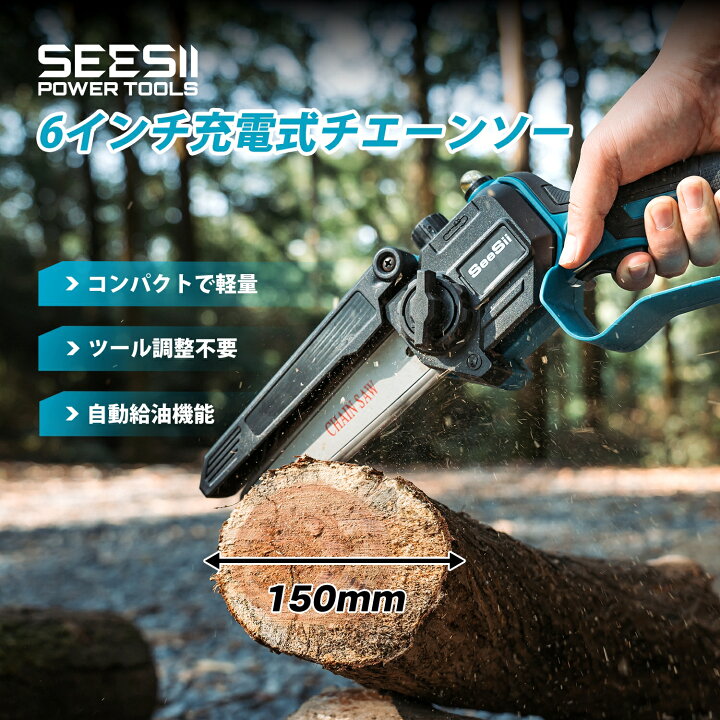 楽天市場】【マラソン限定特典】SEESII ハンディチェーンソー 