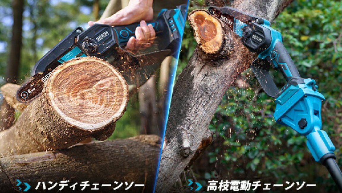 楽天市場 | HUAshanglove store - 【1セット4役】高枝電動チェンソー 