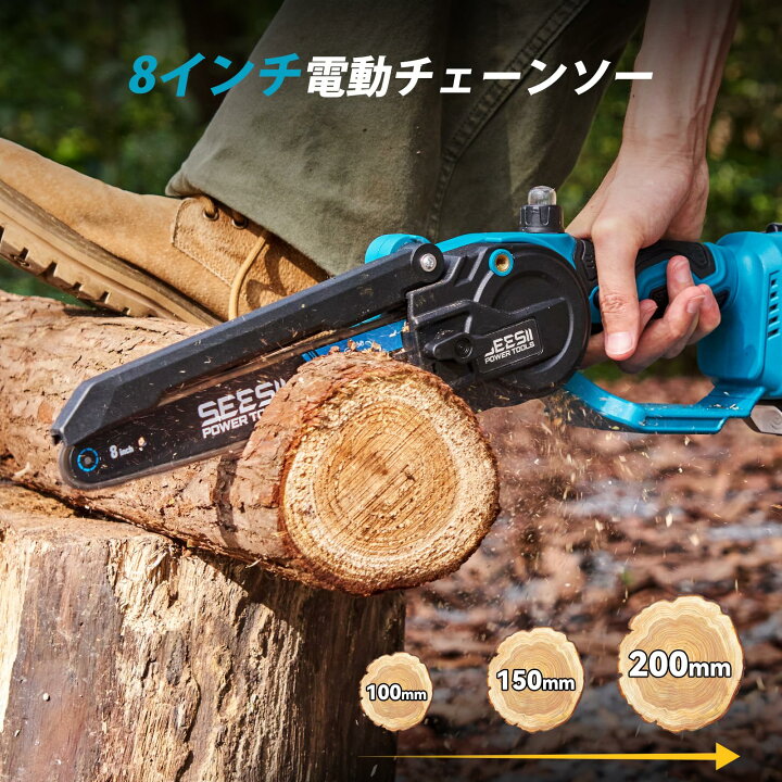 楽天市場】【楽天1位】SEESII 高枝 チェーンソー 電動ハサミ 1セット4 