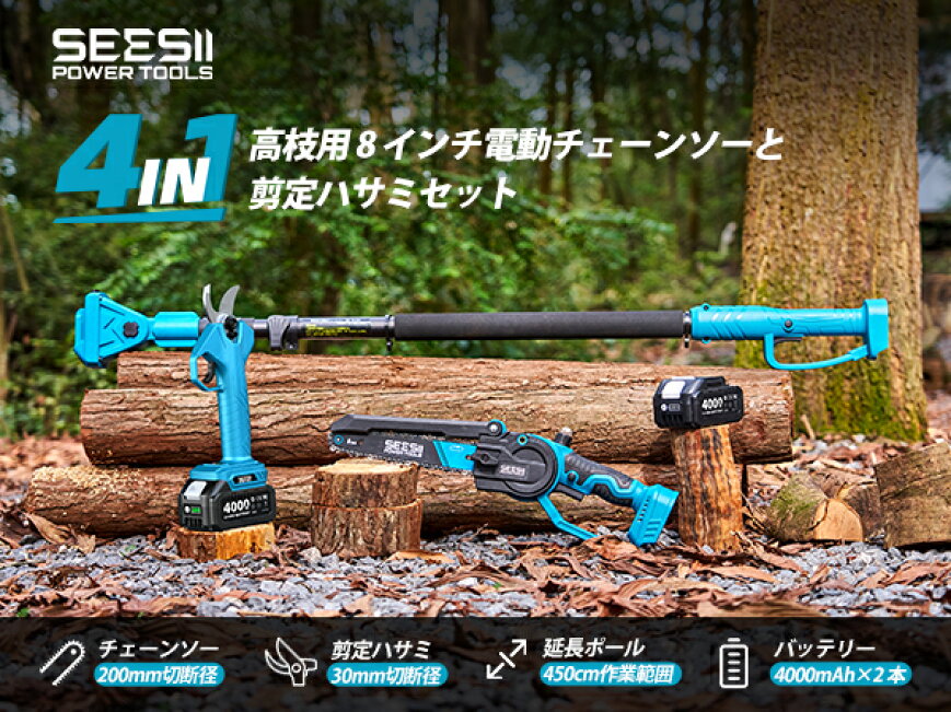 楽天市場 | HUAshanglove store - 【1セット4役】高枝電動チェンソー 